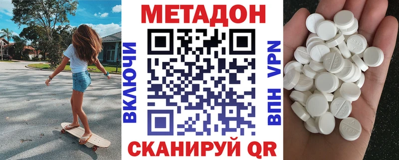 МЕГА зеркало  Няндома  МЕТАДОН кристалл  купить  